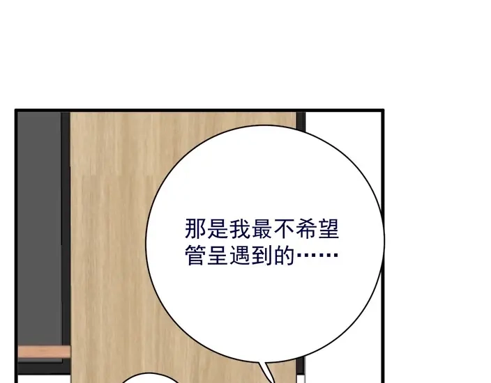 《那个男人让我无法拒绝》第39话 说说你俩的关系吧？ 第64页