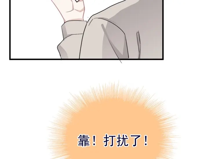 《那个男人让我无法拒绝》第39话 说说你俩的关系吧？ 第87页