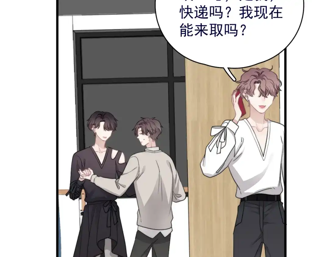 《那个男人让我无法拒绝》第39话 说说你俩的关系吧？ 第13页