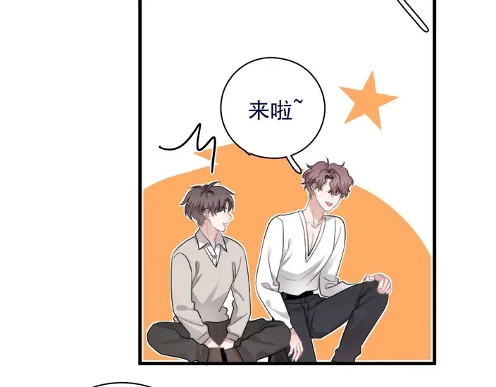 《那个男人让我无法拒绝》第39话 说说你俩的关系吧？ 第69页