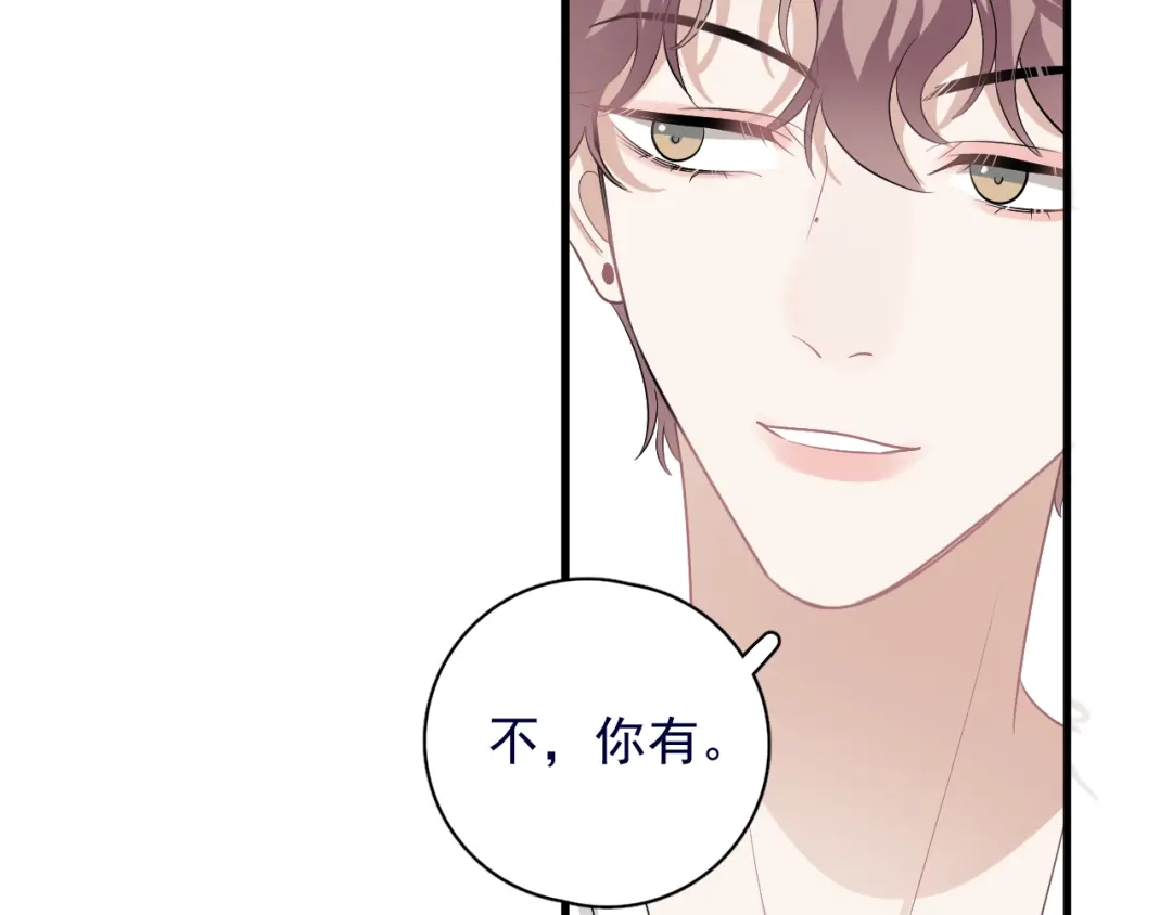 《那个男人让我无法拒绝》第39话 说说你俩的关系吧？ 第45页