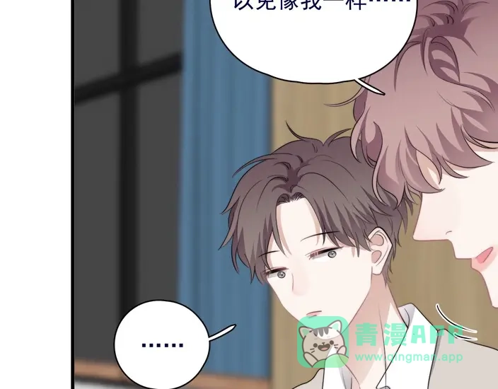 《那个男人让我无法拒绝》第39话 说说你俩的关系吧？ 第66页