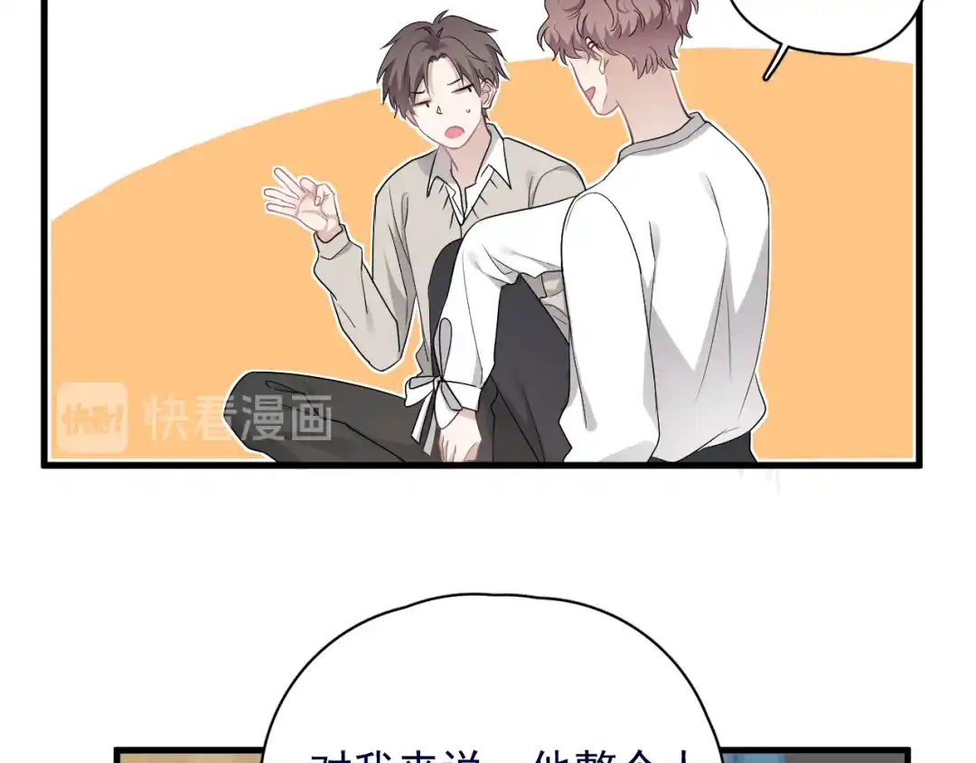 《那个男人让我无法拒绝》第39话 说说你俩的关系吧？ 第60页