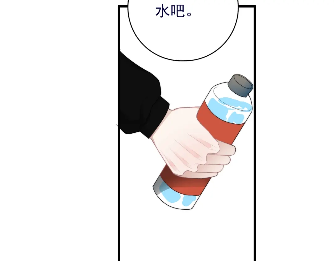《那个男人让我无法拒绝》第39话 说说你俩的关系吧？ 第17页
