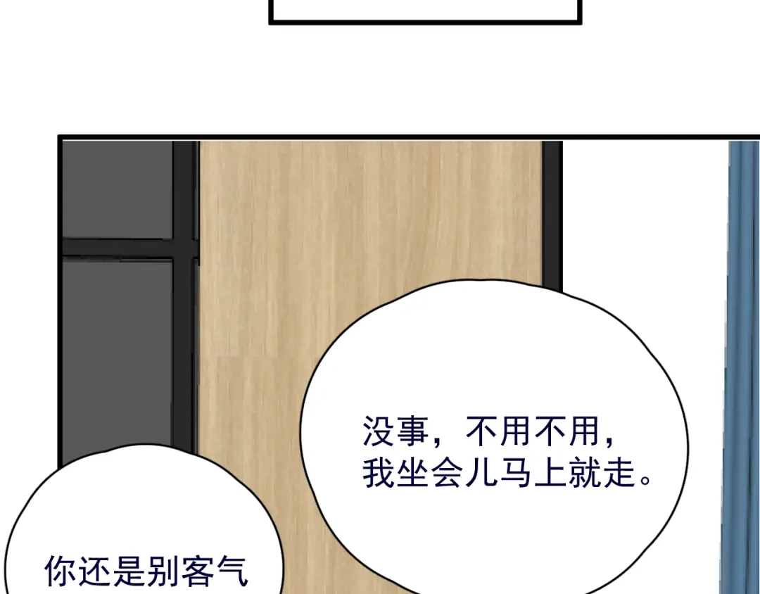 《那个男人让我无法拒绝》第39话 说说你俩的关系吧？ 第18页
