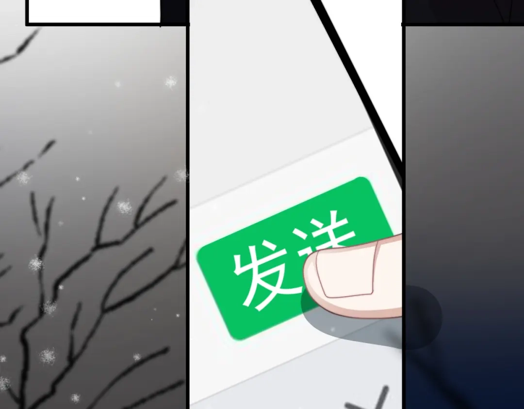 《那个男人让我无法拒绝》第39话 说说你俩的关系吧？ 第107页