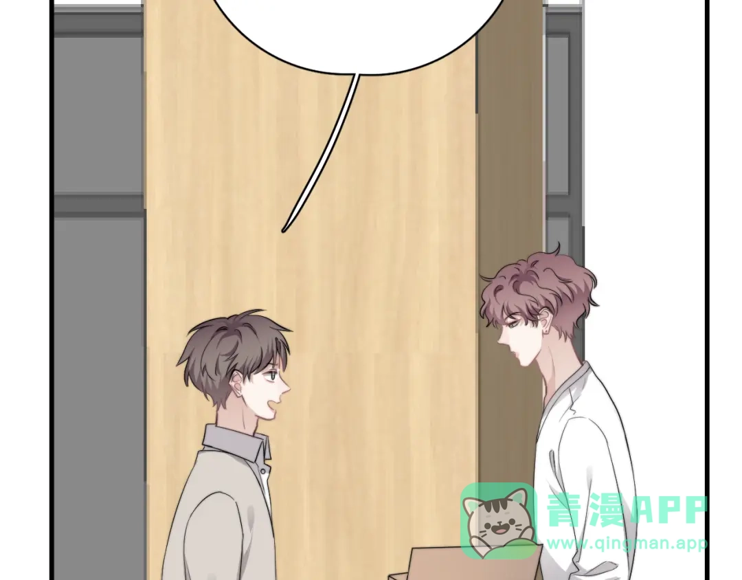 《那个男人让我无法拒绝》第39话 说说你俩的关系吧？ 第96页