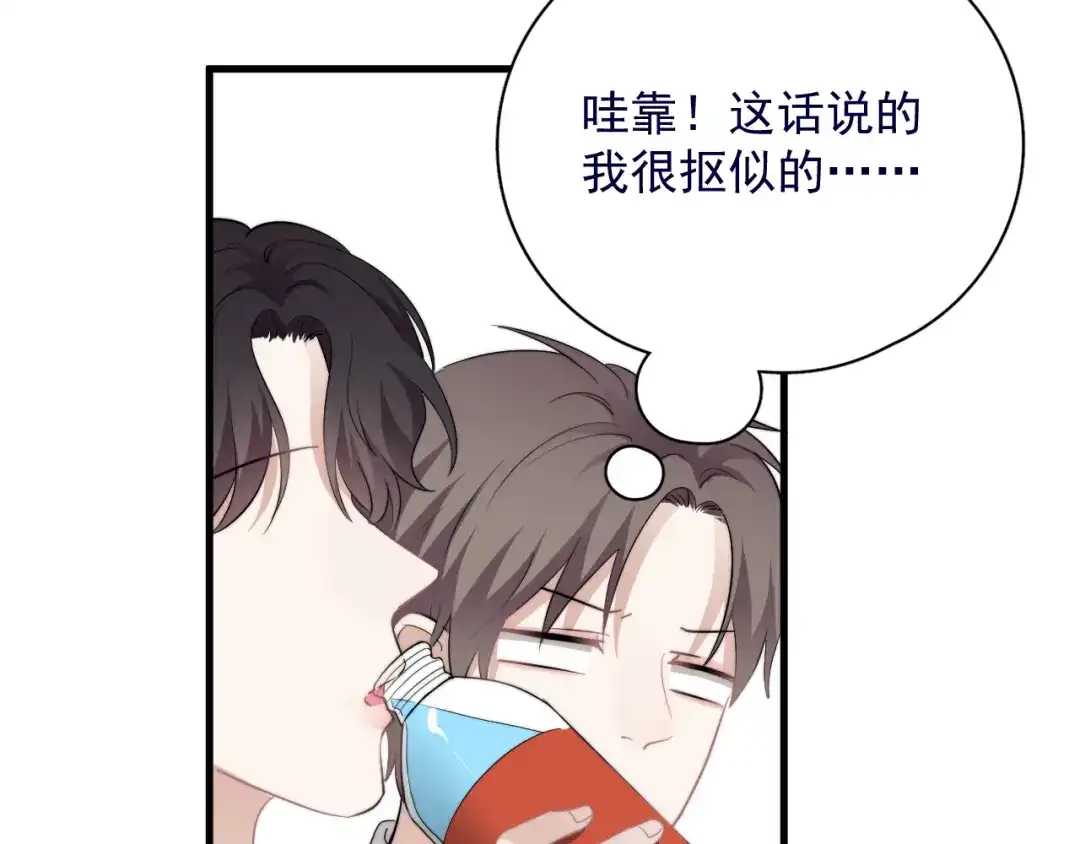 《那个男人让我无法拒绝》第39话 说说你俩的关系吧？ 第20页