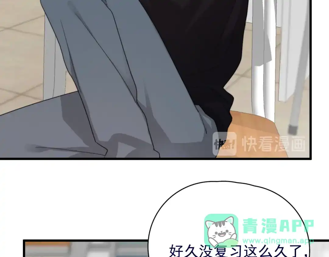 《那个男人让我无法拒绝》第39话 说说你俩的关系吧？ 第101页