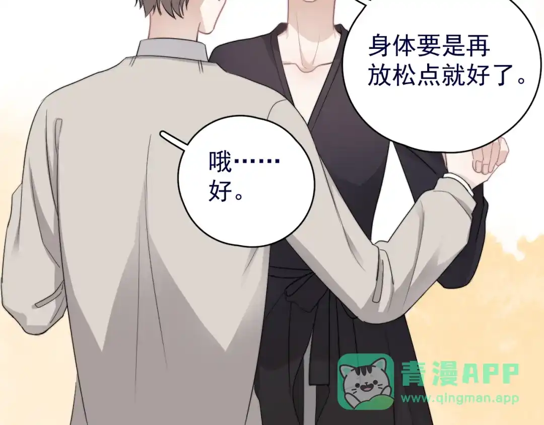 《那个男人让我无法拒绝》第39话 说说你俩的关系吧？ 第11页