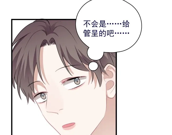 《那个男人让我无法拒绝》第39话 说说你俩的关系吧？ 第80页
