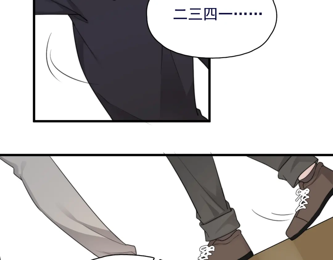 《那个男人让我无法拒绝》第39话 说说你俩的关系吧？ 第5页