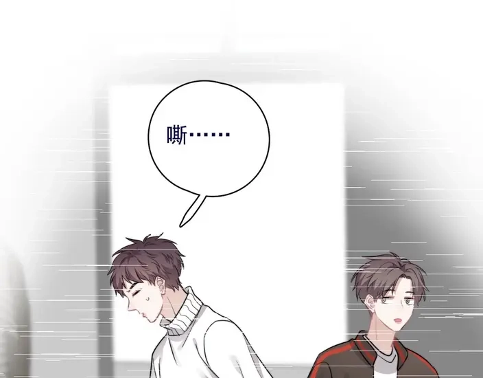 《那个男人让我无法拒绝》第39话 说说你俩的关系吧？ 第75页