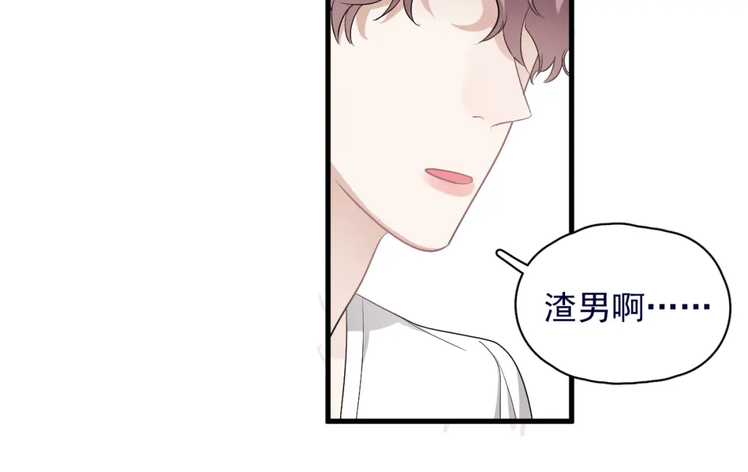 《那个男人让我无法拒绝》第39话 说说你俩的关系吧？ 第63页