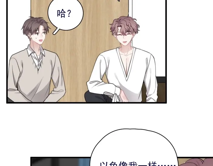 《那个男人让我无法拒绝》第39话 说说你俩的关系吧？ 第65页