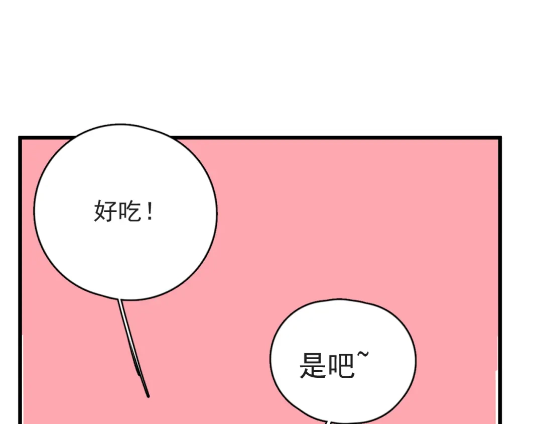《那个男人让我无法拒绝》番外 约定之旅 第22页