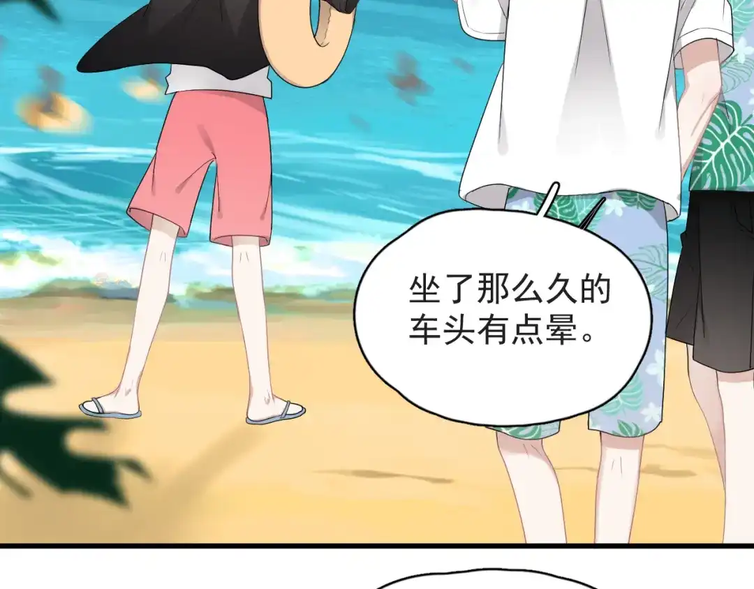 《那个男人让我无法拒绝》番外 约定之旅 第9页