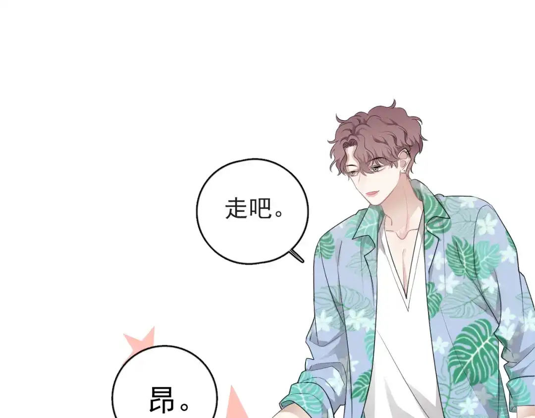 《那个男人让我无法拒绝》番外 约定之旅 第30页