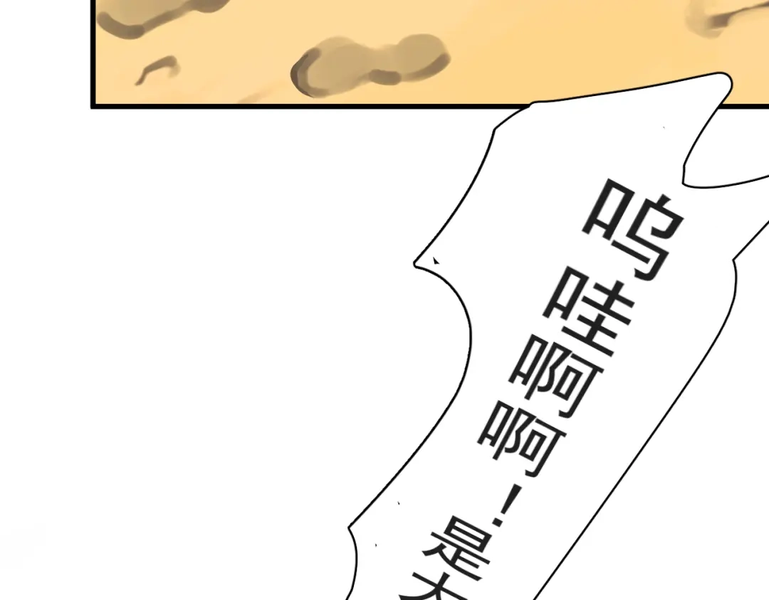 《那个男人让我无法拒绝》番外 约定之旅 第2页