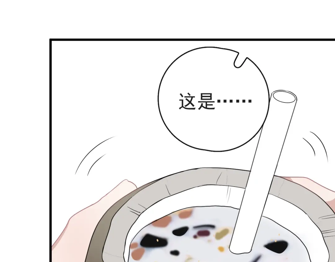 《那个男人让我无法拒绝》番外 约定之旅 第17页