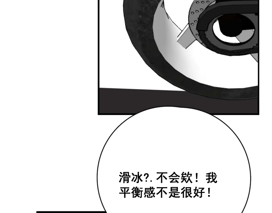 《那个男人让我无法拒绝》第40章 我居然扑在情敌怀里？ 第43页