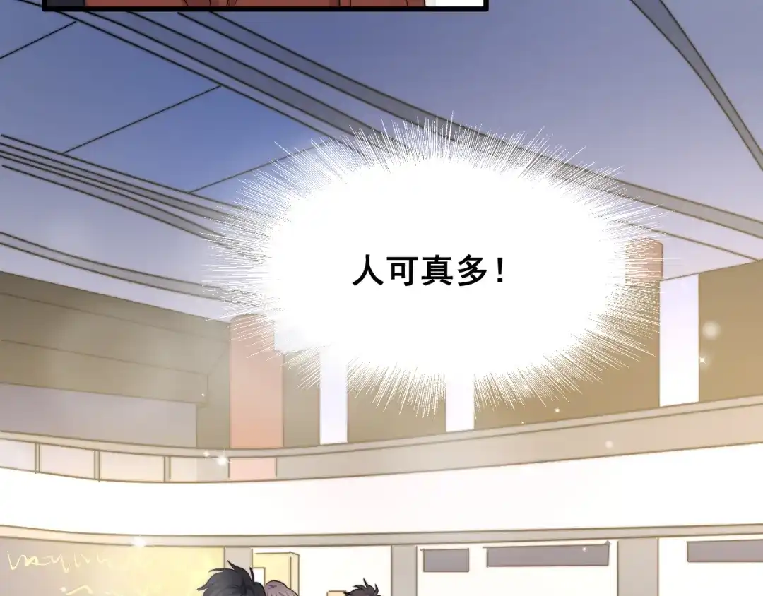 《那个男人让我无法拒绝》第40章 我居然扑在情敌怀里？ 第59页