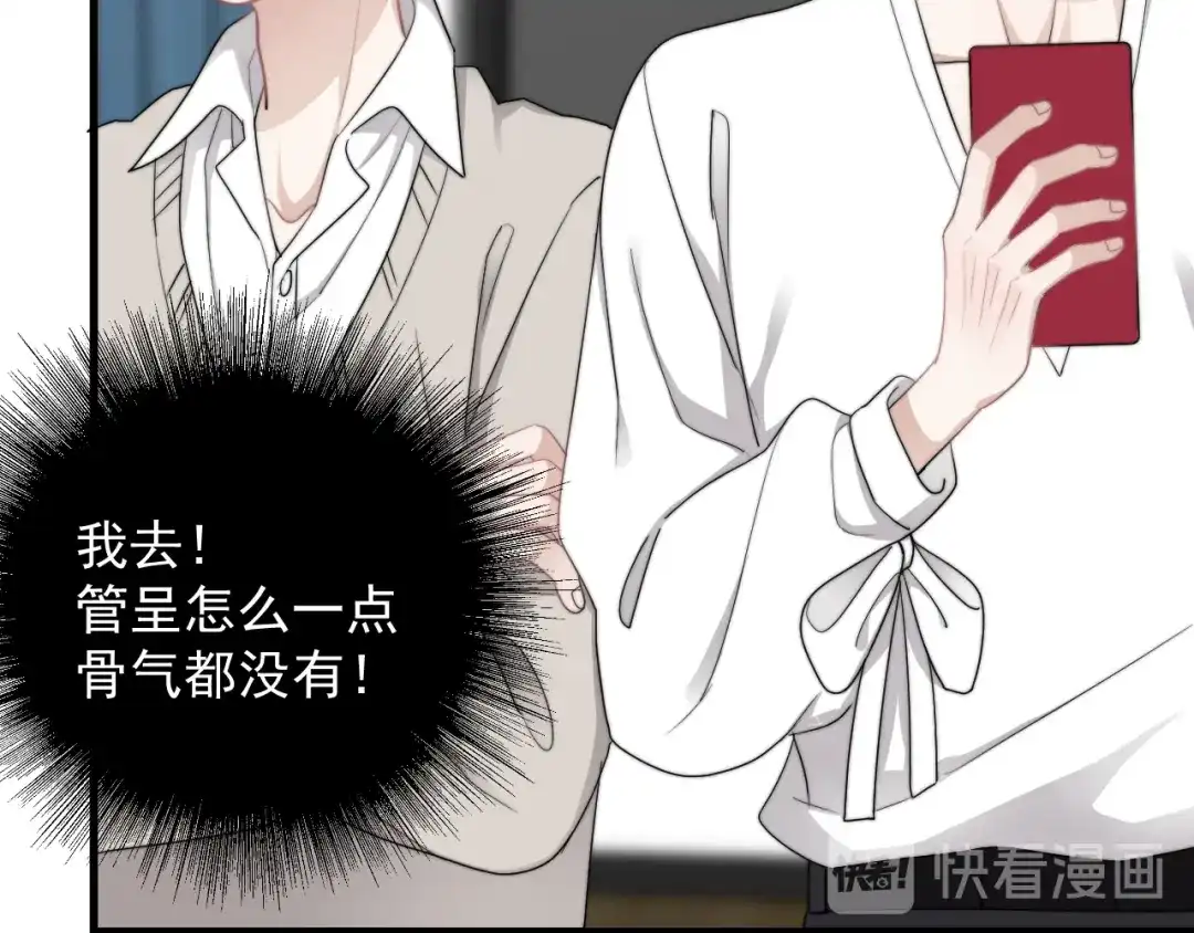 《那个男人让我无法拒绝》第40章 我居然扑在情敌怀里？ 第9页