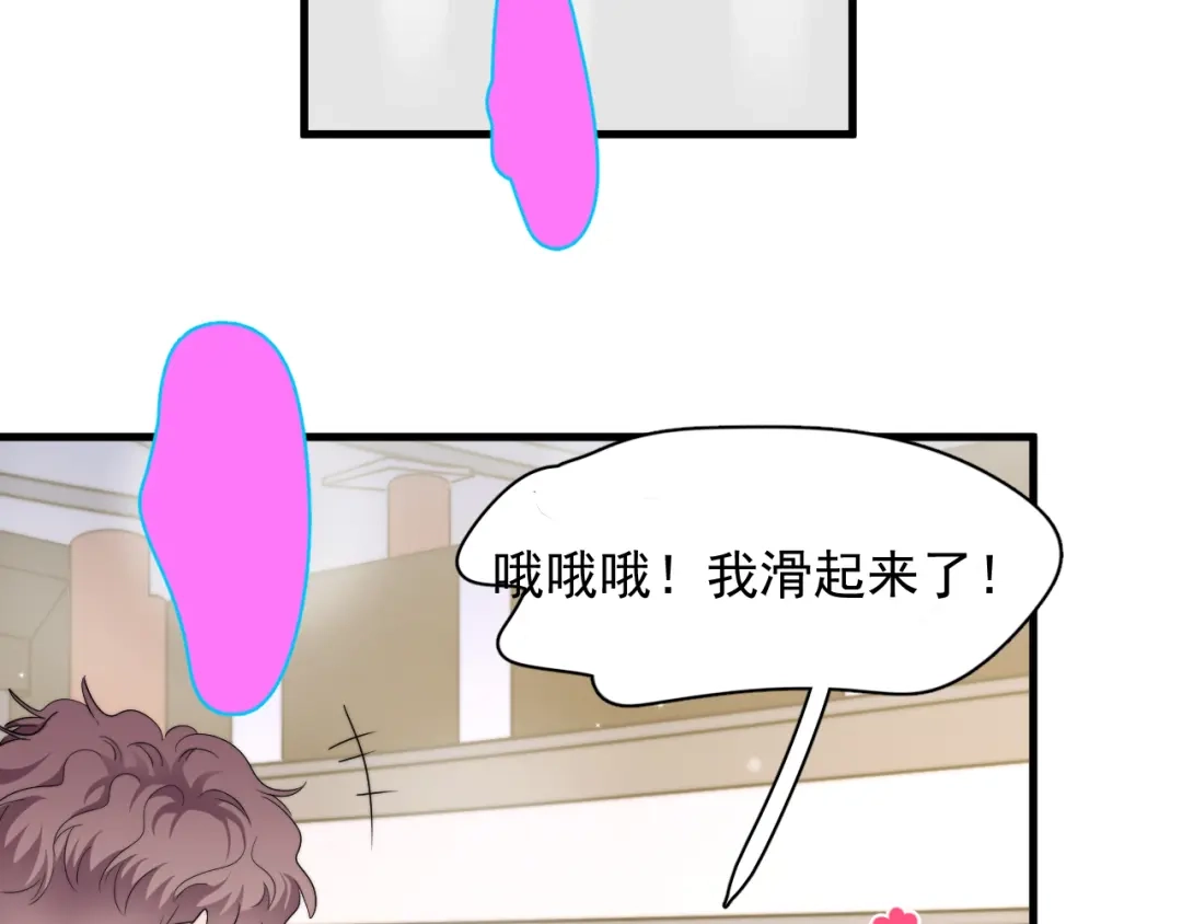 《那个男人让我无法拒绝》第40章 我居然扑在情敌怀里？ 第110页