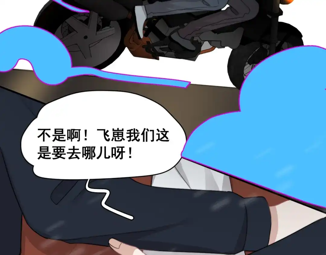 《那个男人让我无法拒绝》第40章 我居然扑在情敌怀里？ 第37页