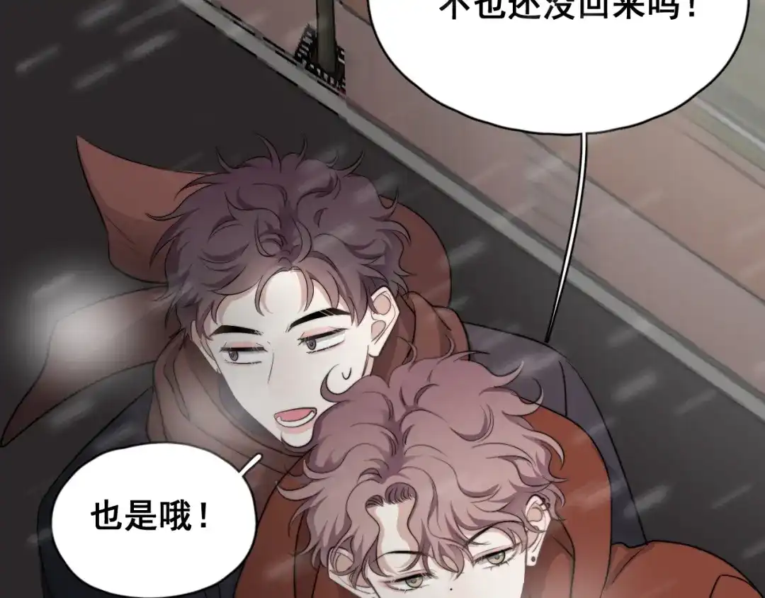 《那个男人让我无法拒绝》第40章 我居然扑在情敌怀里？ 第39页