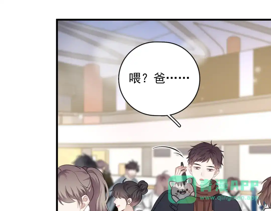 《那个男人让我无法拒绝》第40章 我居然扑在情敌怀里？ 第71页