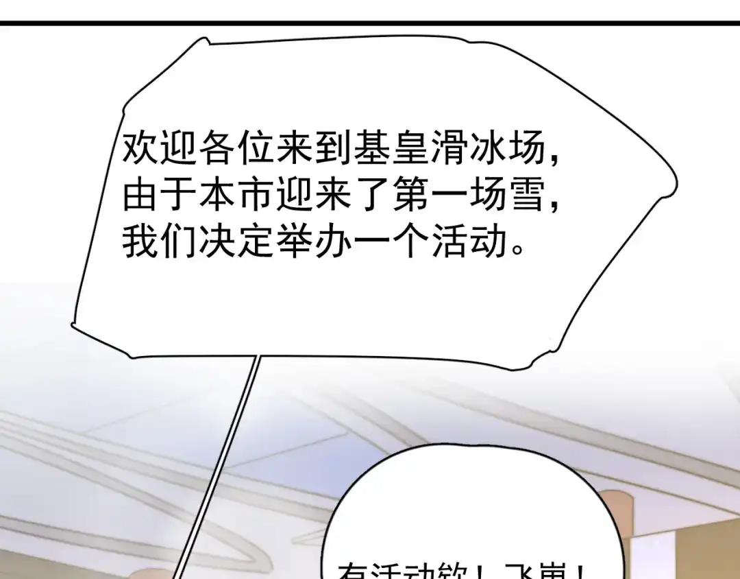 《那个男人让我无法拒绝》第40章 我居然扑在情敌怀里？ 第99页