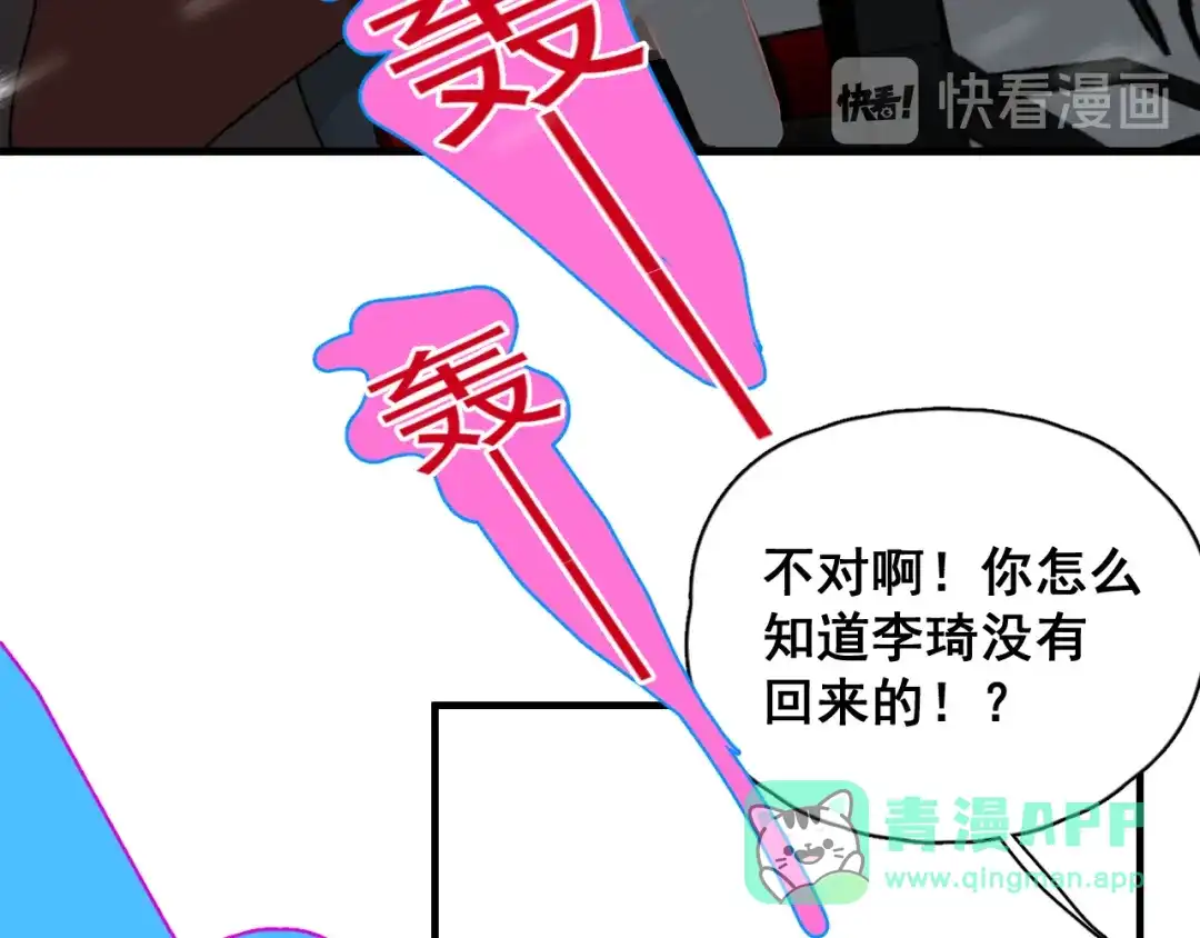 《那个男人让我无法拒绝》第40章 我居然扑在情敌怀里？ 第41页