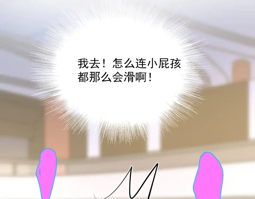 《那个男人让我无法拒绝》第40章 我居然扑在情敌怀里？ 第105页