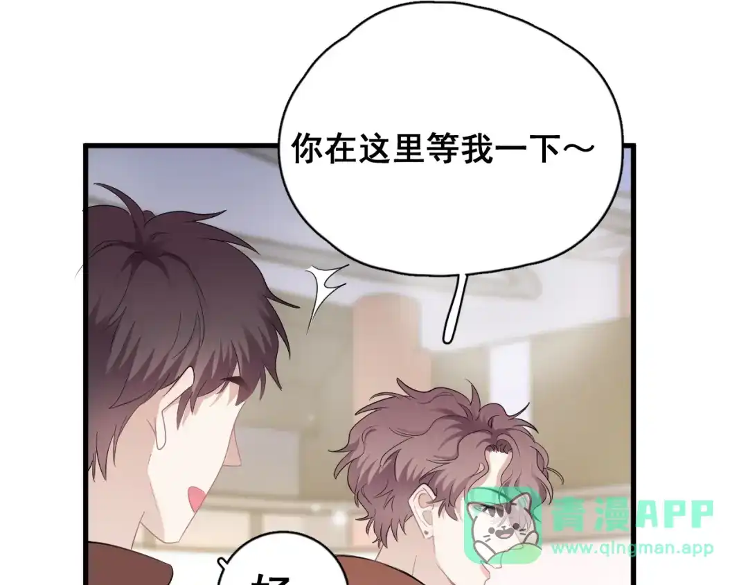 《那个男人让我无法拒绝》第40章 我居然扑在情敌怀里？ 第61页