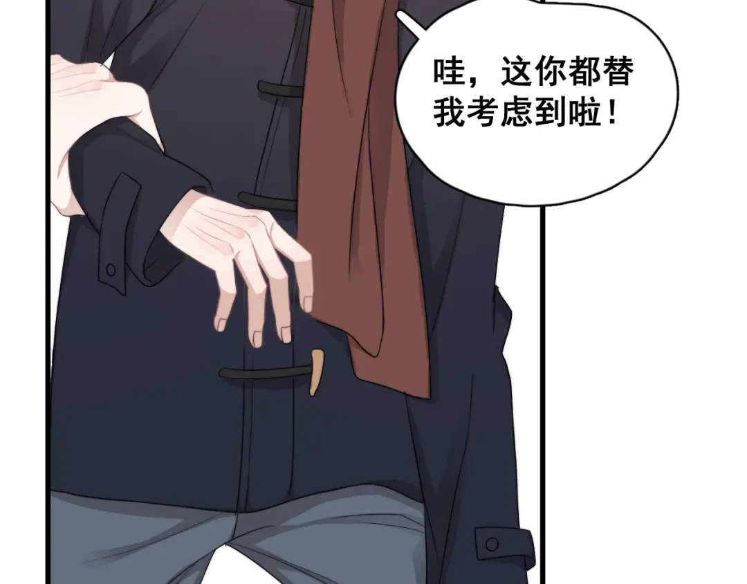 《那个男人让我无法拒绝》第40章 我居然扑在情敌怀里？ 第54页