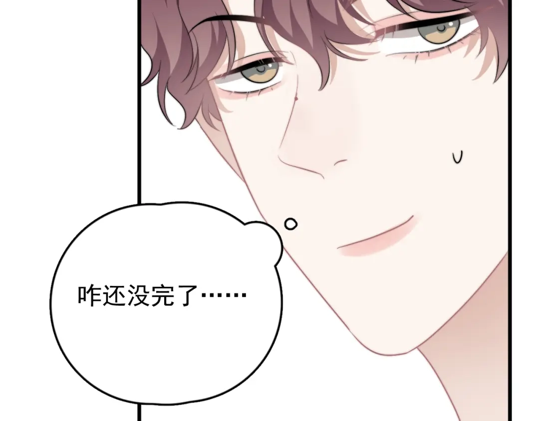 《那个男人让我无法拒绝》第40章 我居然扑在情敌怀里？ 第3页