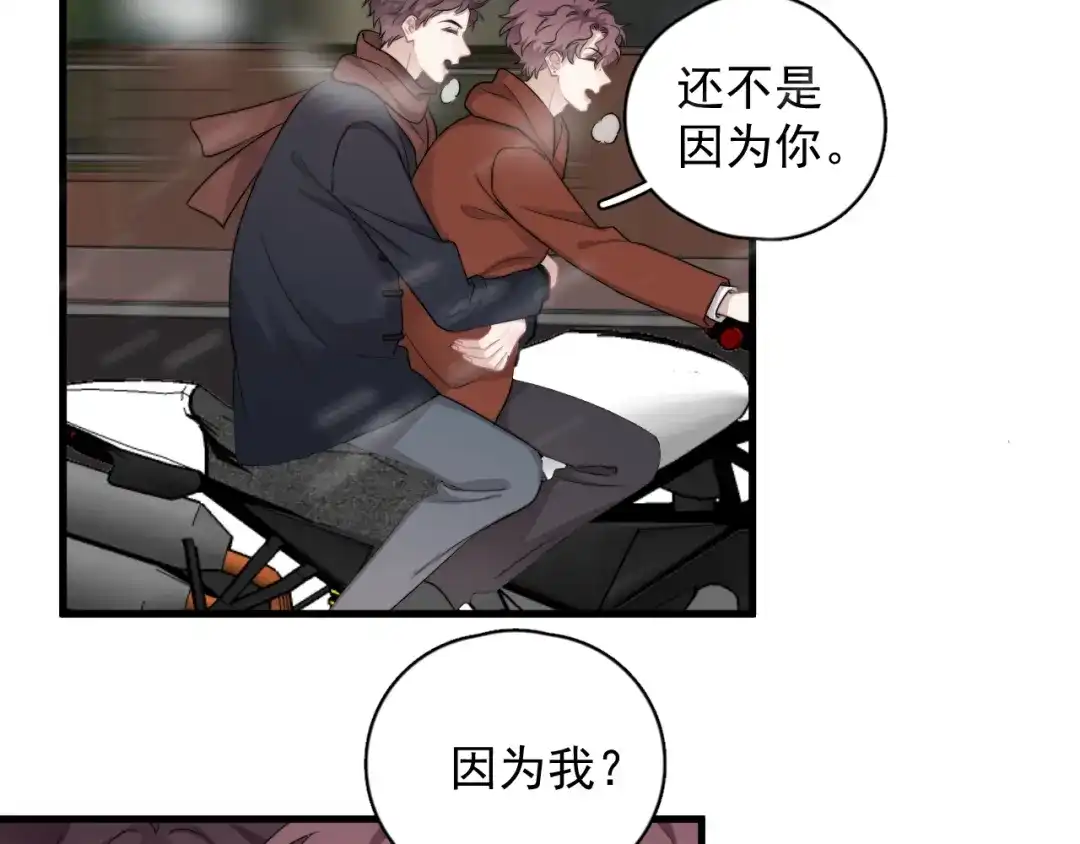 《那个男人让我无法拒绝》第40章 我居然扑在情敌怀里？ 第32页