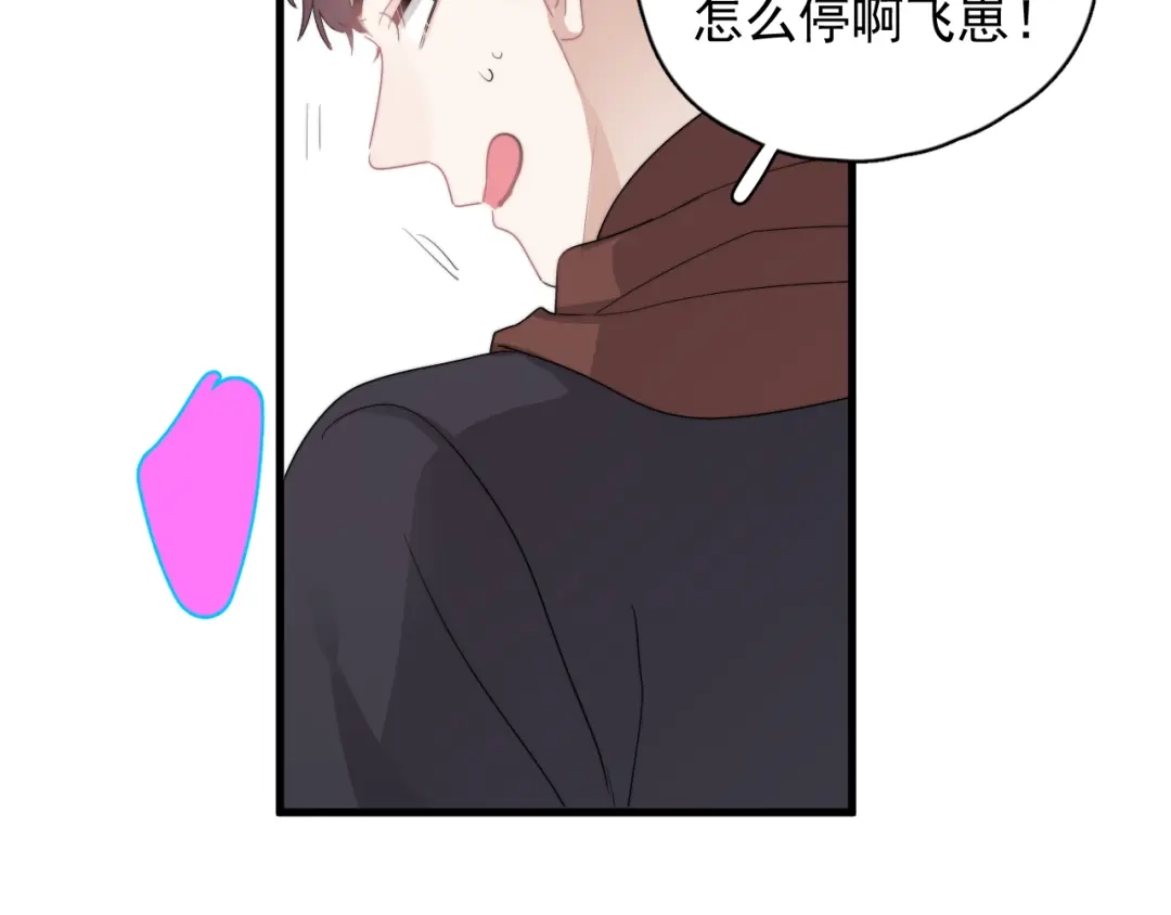 《那个男人让我无法拒绝》第40章 我居然扑在情敌怀里？ 第113页