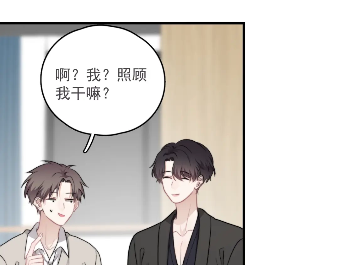 《那个男人让我无法拒绝》第40章 我居然扑在情敌怀里？ 第14页