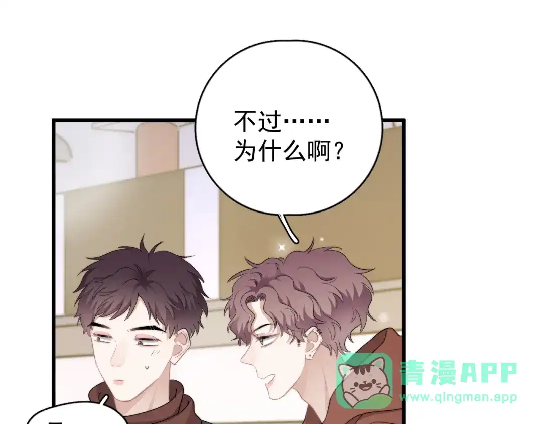 《那个男人让我无法拒绝》第40章 我居然扑在情敌怀里？ 第91页