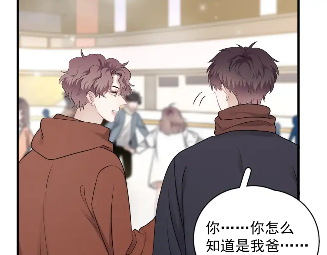 《那个男人让我无法拒绝》第40章 我居然扑在情敌怀里？ 第85页
