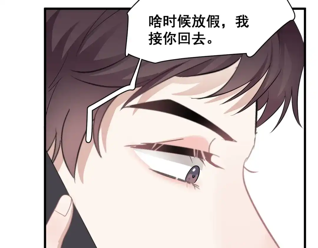 《那个男人让我无法拒绝》第40章 我居然扑在情敌怀里？ 第79页
