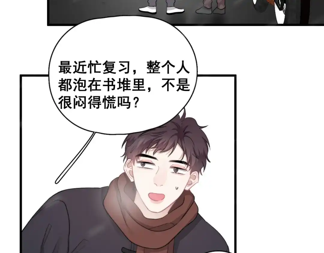 《那个男人让我无法拒绝》第40章 我居然扑在情敌怀里？ 第53页