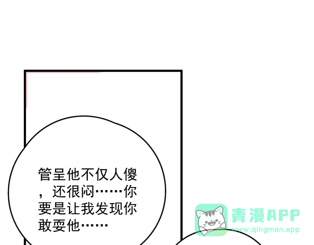 《那个男人让我无法拒绝》第40章 我居然扑在情敌怀里？ 第1页
