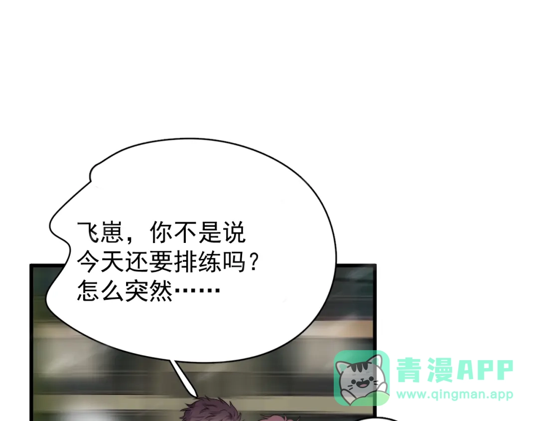 《那个男人让我无法拒绝》第40章 我居然扑在情敌怀里？ 第31页