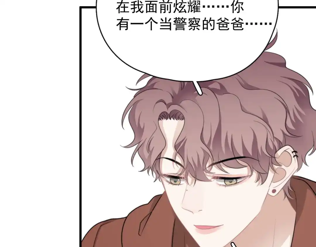 《那个男人让我无法拒绝》第40章 我居然扑在情敌怀里？ 第93页