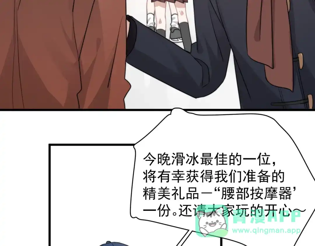 《那个男人让我无法拒绝》第40章 我居然扑在情敌怀里？ 第101页