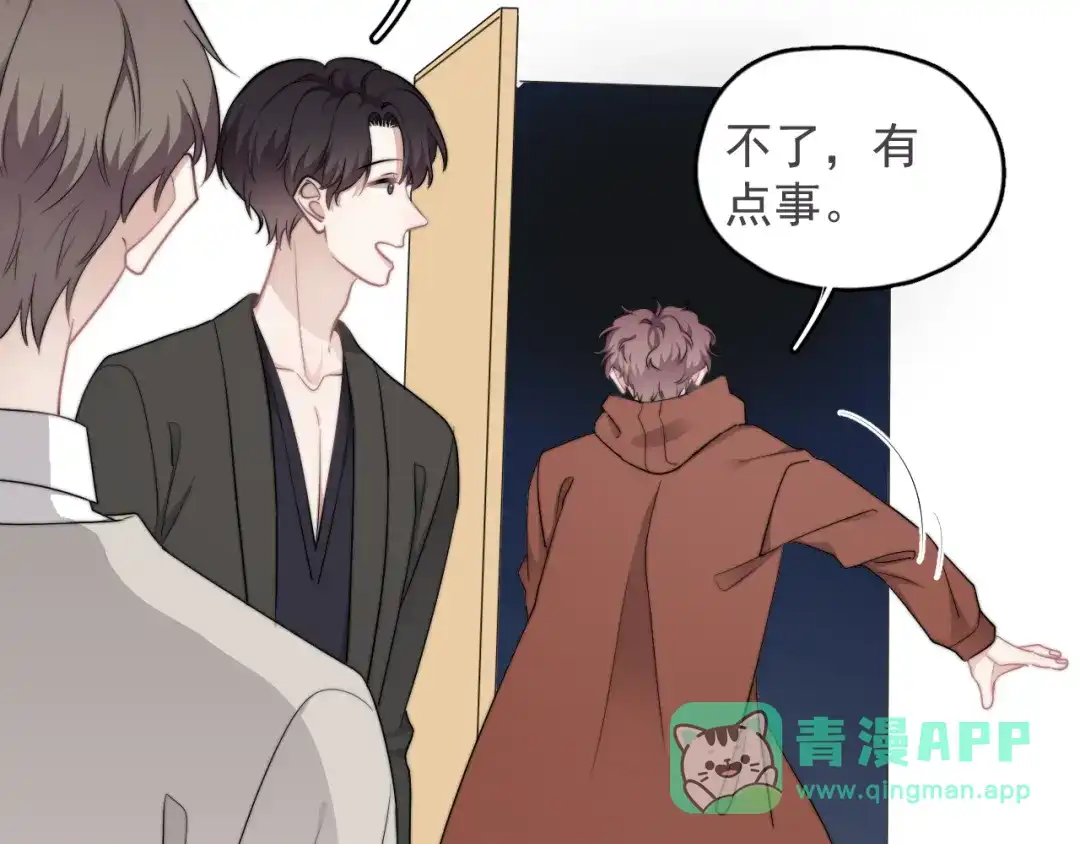 《那个男人让我无法拒绝》第40章 我居然扑在情敌怀里？ 第11页