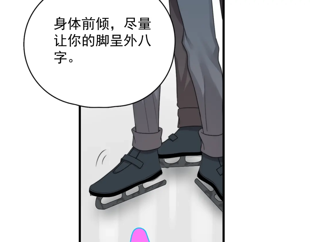 《那个男人让我无法拒绝》第40章 我居然扑在情敌怀里？ 第109页